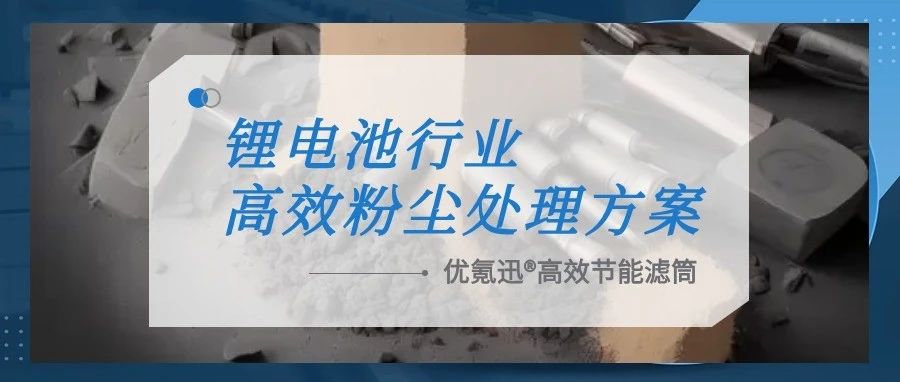 華濾環保